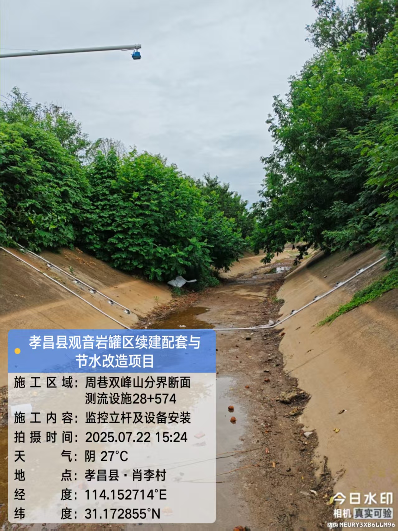 HJ-UT-F孝昌县观音岩灌区续建配套与节水改造项目图片2
